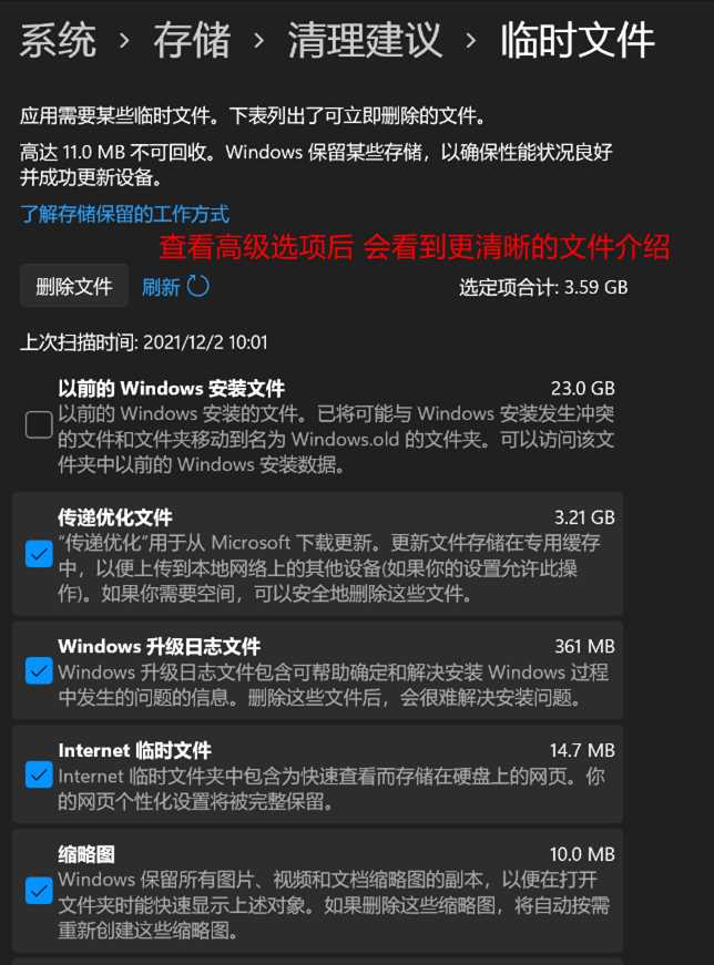 Win11给C盘扩容的方法