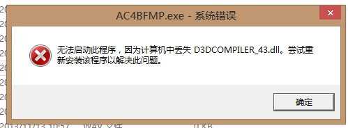 玩游戏提示d3d.dll文件缺失怎么办