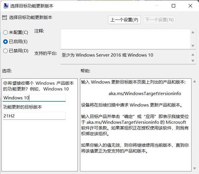 Win10如何更新到指定版本