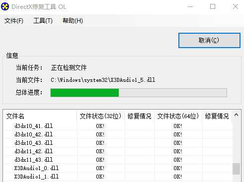 玩游戏提示d3d.dll文件缺失怎么办