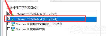 win10 dns怎么设置才能上网