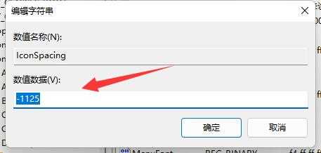 Win11桌面图标隔开很宽怎么调？