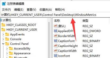 Win11桌面图标隔开很宽怎么调？