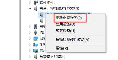 Win10更新声卡驱动的方法