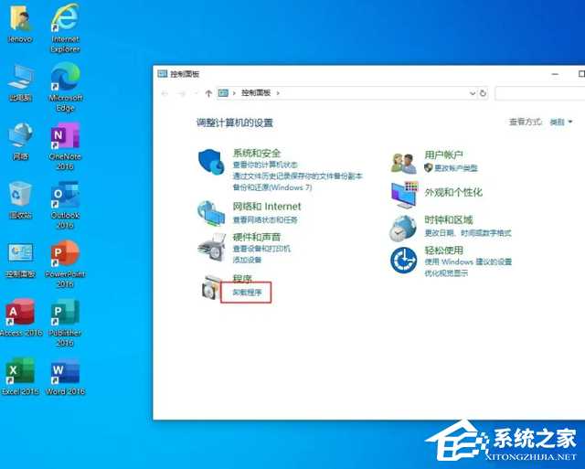 Win10 ie浏览器的卸载方法