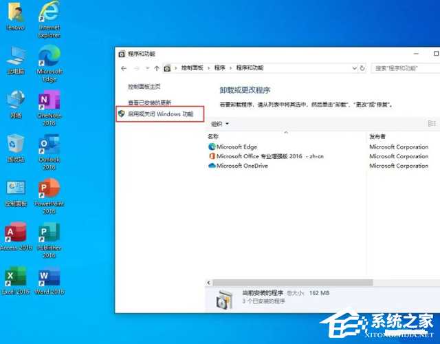 Win10 ie浏览器的卸载方法