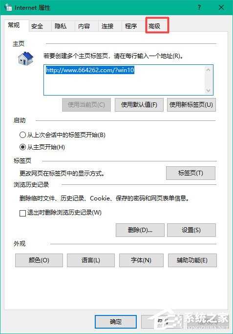 win10 ie浏览器打开是360怎么设置回来