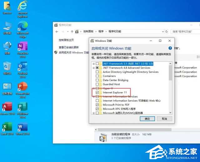 Win10 ie浏览器的卸载方法