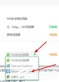 win10 ie浏览器打开是360怎么设置回来