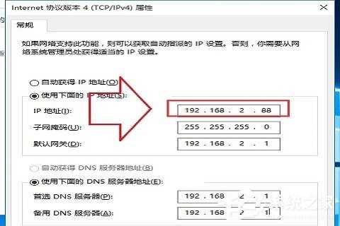 win10 ip地址错误无法连接网络的解决方