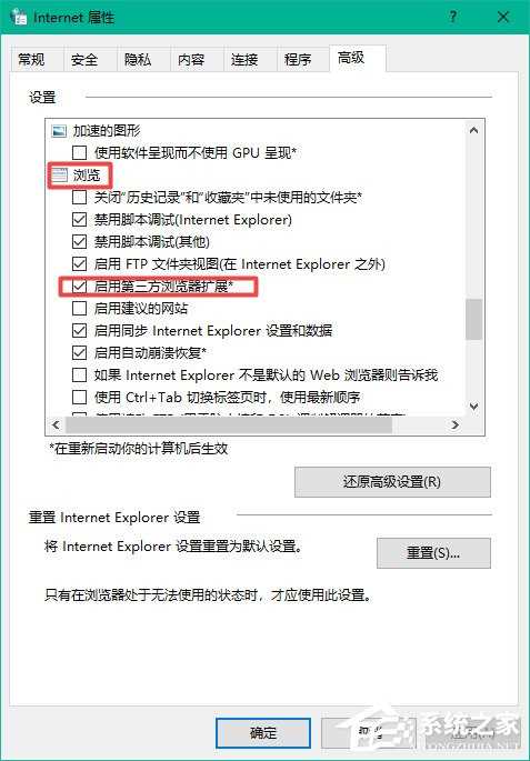 win10 ie浏览器打开是360怎么设置回来