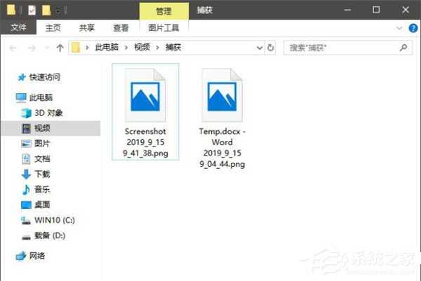 五种方法教你掌握win10截图快捷键！