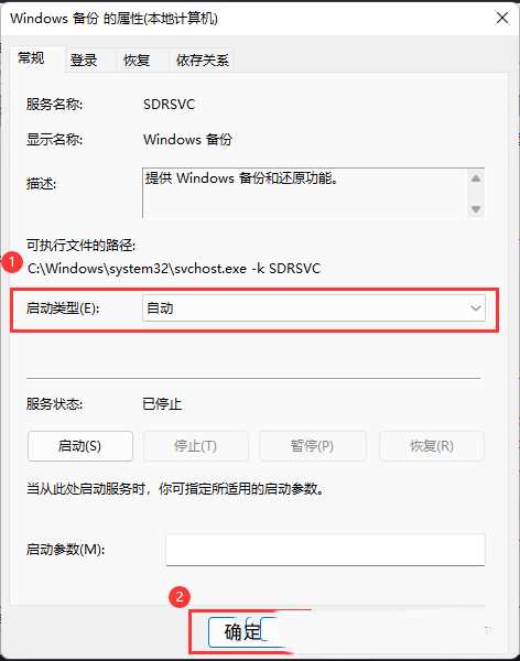 Win11系统还原0x80070005错误的解决方