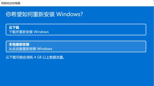 Win11电脑蓝屏的修复方法