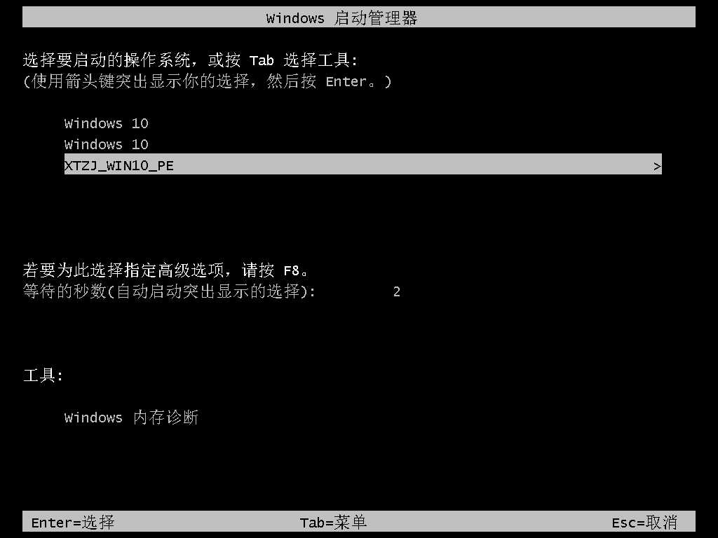 戴尔电脑Win11重装Win10的方法