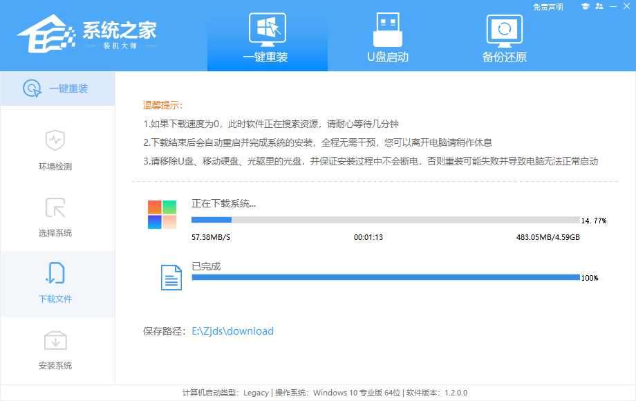 一键重装Win11系统方法