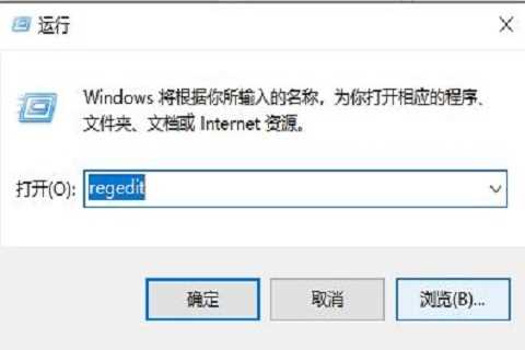 Win10右键菜单里的选项怎么删除