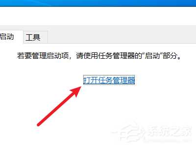 win10开机启动项的设置方法