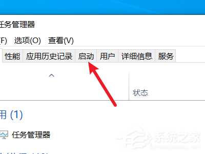 win10开机启动项的设置方法