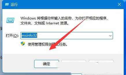 Win11查看电脑内存信息的方法