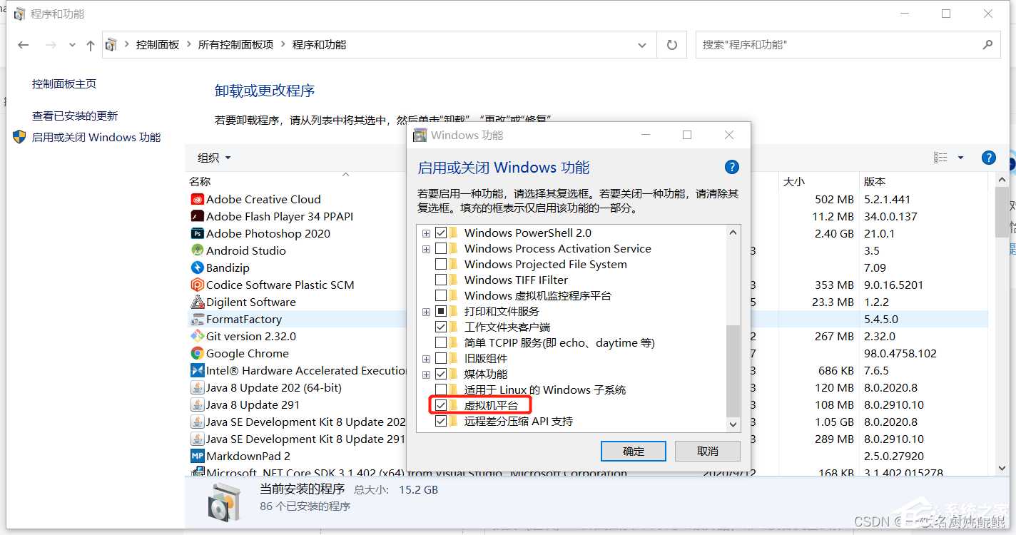 win10 vmware虚拟机蓝屏的解决方法