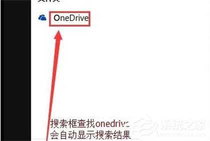 onedrive登录界面空白的解决方法