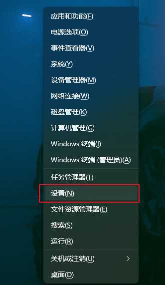 Win11记事本打不开提示无法启动此应用