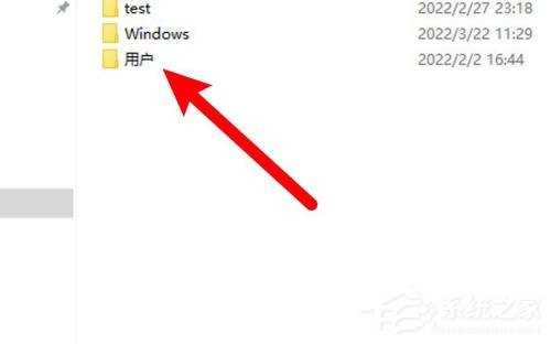 win10 users文件夹找不到在哪的解决方