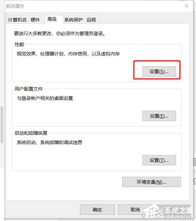 win10 vmware虚拟机蓝屏的解决方法