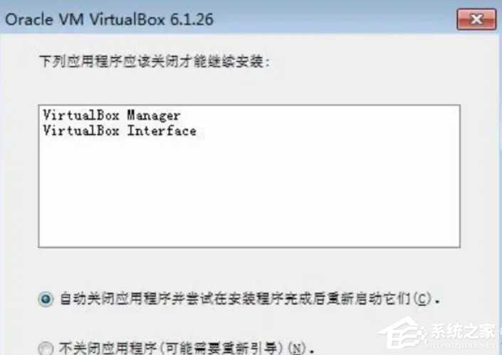 win10 virtualbox卸载干净的五种方法