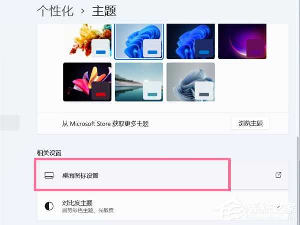 win11我的电脑添加到桌面的方法