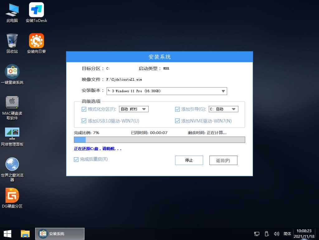 微软Win11 Insider Preview 25188.1000 (rs_prerelease)原版iso镜像下载(附免tpm安装方法