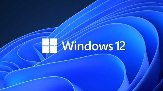 Win12正式版什么时候上线