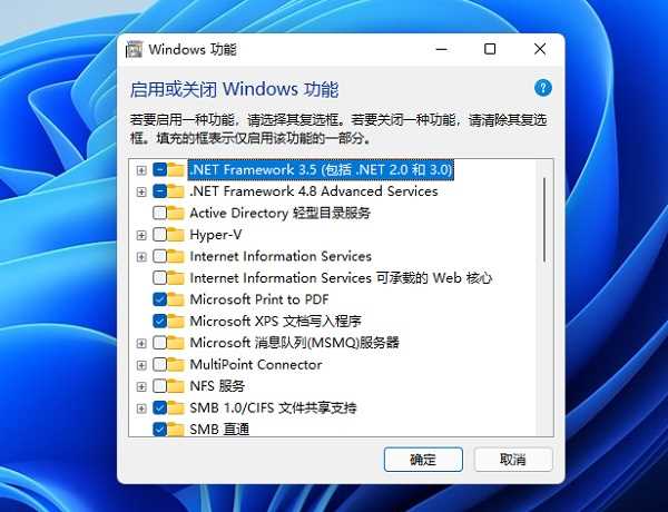 win11系统net3.5安装教程