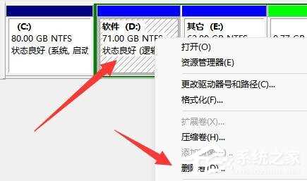 win11 C盘分区小了扩大的方法