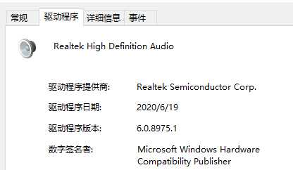 Win10如何查看声卡驱动版本？