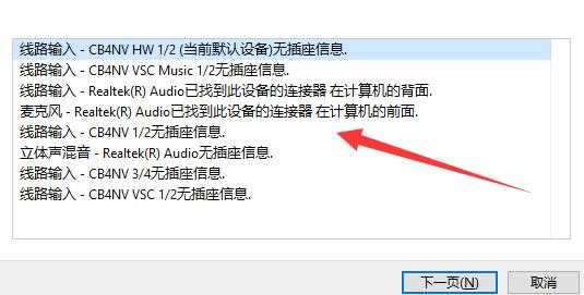 更新Win11后扬声器无声音的解决教程