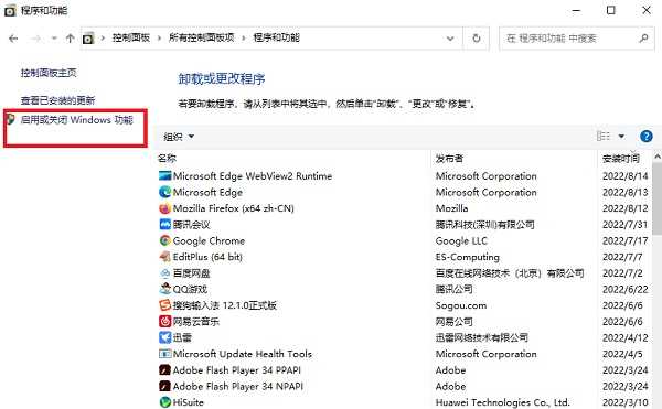 Win10如何添加系统组件？