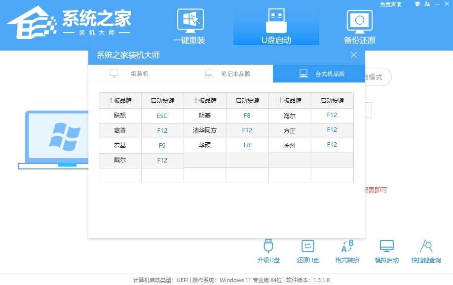 U盘重装Win10系统方法