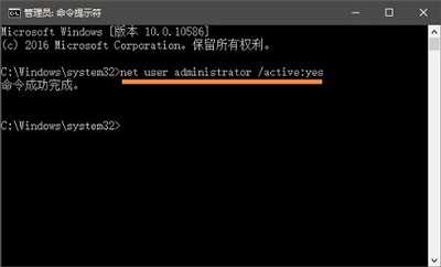 Win10 administrator被禁用解禁