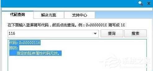 Win10提示atikmpag.sys不兼容