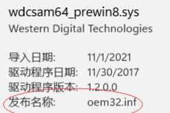 windows11安全中心内存完整性打开不了