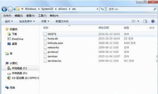 Win10怎么清理Hosts文件？