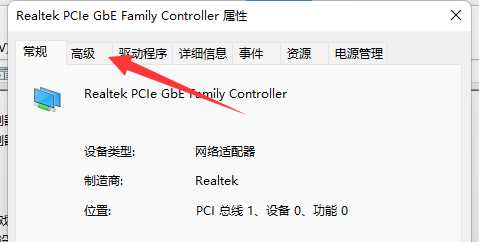 Win11系统wifi间歇性断网怎么办？