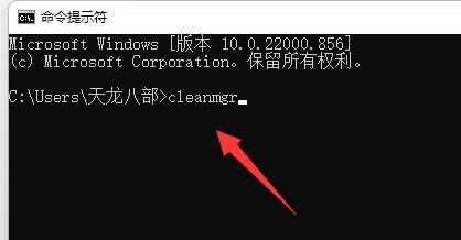 Win11如何清理指定驱动器？