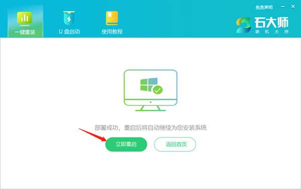 华硕无畏怎么重装系统Win10？