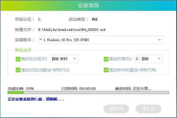 Win7改Win10详细教程