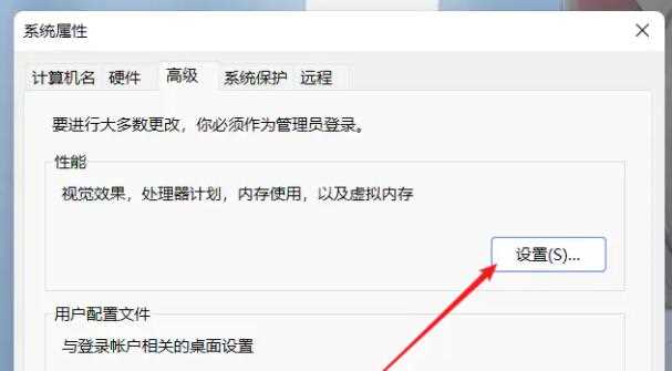 Win11虚拟内存怎么设置最好？Win11虚拟内存设置教学