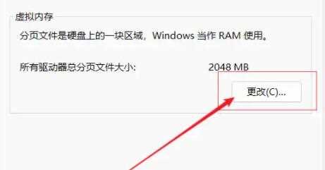 Win11虚拟内存怎么设置最好？Win11虚拟内存设置教学