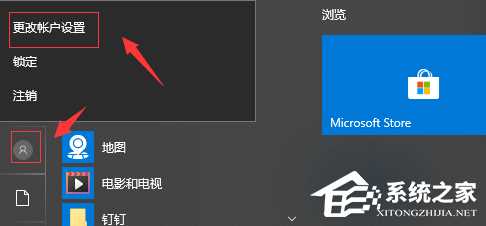 Win10如何删除头像记录？